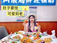 -阿浪海鲜连锁•海鲜加工•老字号(第一市场店)
