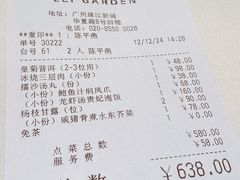 -利苑酒家(合景国际金融广场店)