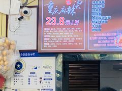 -承旭麻辣烫(马家堡东路店)