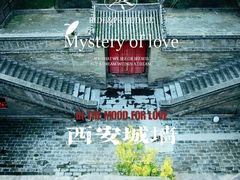 -西安城墙·碑林历史文化景区