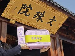 -GANSO元祖食品(锦创书城店)