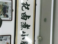 -陈记卤煮小肠