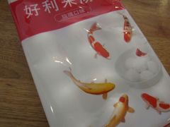 玫瑰汤圆-好利来(柳北店)
