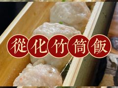 -香竹农庄•传统竹筒饭(十年店)