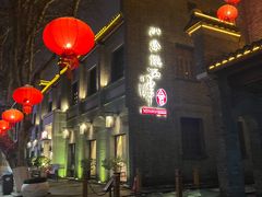 -八分饱·西津会(西津渡店)