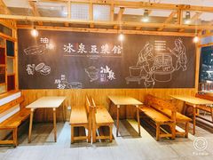 -冰泉豆浆馆(阳朔店)