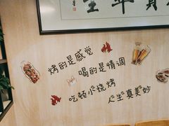 -東豫狼鲜货烧烤. 碳火烤鱼. 小龙虾(上海首店)