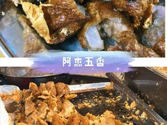-八市阿杰五香(大元路分店)