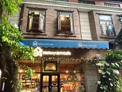 -西关84·History·Art·Cafe