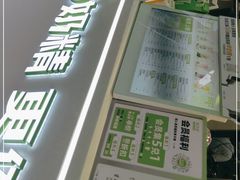 -真茶屋·0奶精(街道口一店)
