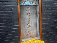 -成都武侯祠博物馆