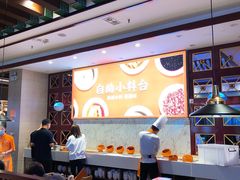 -竹犇番茄火锅(长风街店)