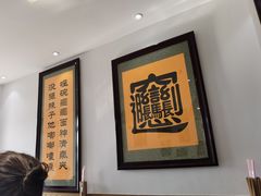 -玲玲面屋