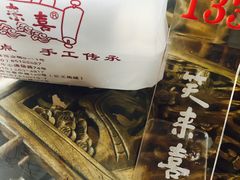 -笑来喜馄饨小笼工坊店(湖滨街店)