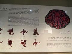 -浙江省博物馆(孤山馆区)
