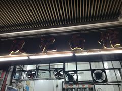 -汉记面馆(南华东路店)