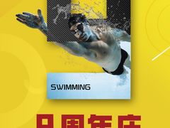 -途睿健身游泳俱乐部(顶峰店)