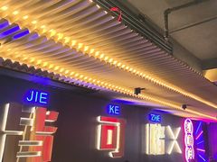 -啫神·广州地标美食(北京路店)