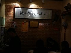 -锅儿挑面馆
