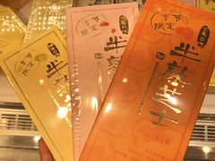 -好利来(龙首印象城店)