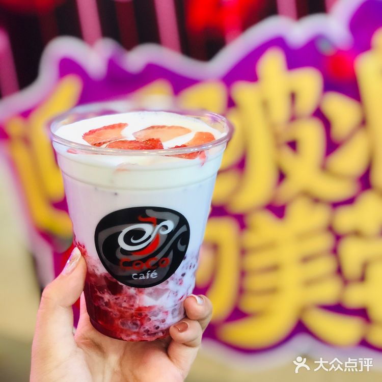 秋天的第N杯奶茶 | 专属与我和Coco的奶茶