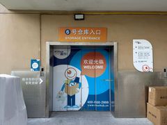 -StorHub趣存自助仓·迷你仓(普陀店)