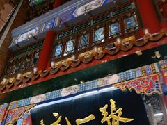 门面-张一元(总店)