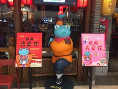 门面-蛙小侠(吾悦广场店)