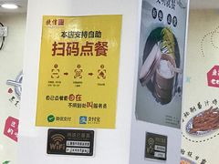 -捷信牛奶甜品世家(柳巷店)