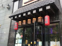 门面-昱匠·日本料理(金融街店)