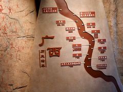 -广西壮族自治区博物馆