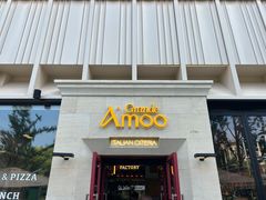 -Grande A'moo(上海万象城店)