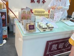 -凯司令(锦江乐园店)