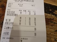 -东北故事私房菜(江南印象店)