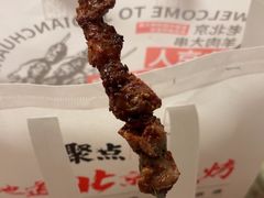 -聚点串吧·北京烧烤(赵登禹路店)