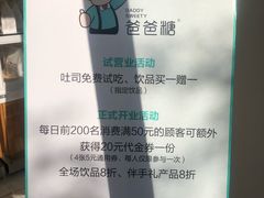 -爸爸糖手工吐司(天津大沽南路店)