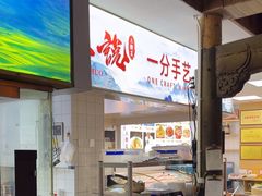 -徽三说·土徽菜·中国徽菜连锁品牌(一中店)