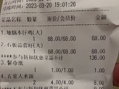 -小菜园新徽菜(合肥之心城店)