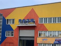 -天空之城蹦床攀岩运动馆·团建拓展·亲子游乐·生日派对(合肥店)