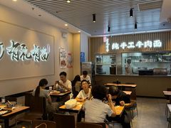 -有礼有面(知春路店)
