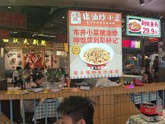 -彭耕记猪油炒小菜(吉联mall店)
