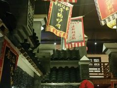 -鲁城往事(游客中心店)