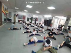 -仁义咏春拳馆(黄村国术馆)