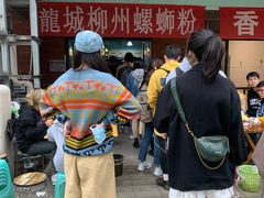 -龍城柳州螺蛳粉(群星路店)