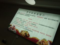 -罗玲椒麻鸡(天明路店)