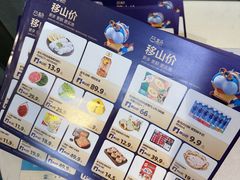 -盒马鲜生(莱蒙都会店)