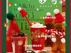 -milch·t妙奇(五大道店)