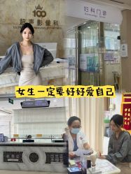 -武汉百佳妇产医院