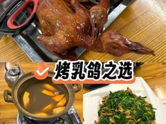-鸽皇农庄(长湴店)