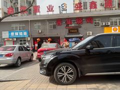 -普集烧鸡(新店)